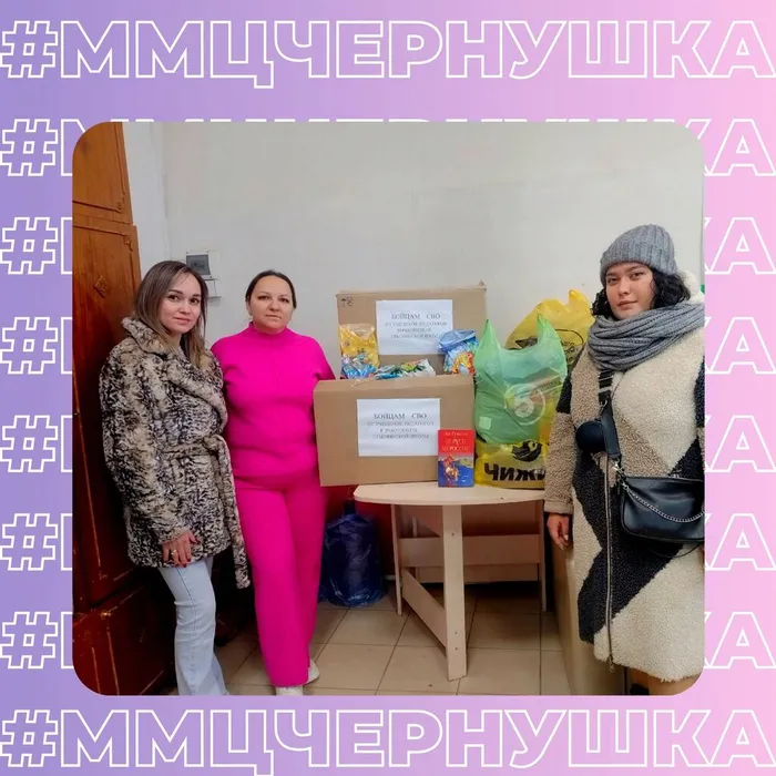  "Помогаем СВОим"