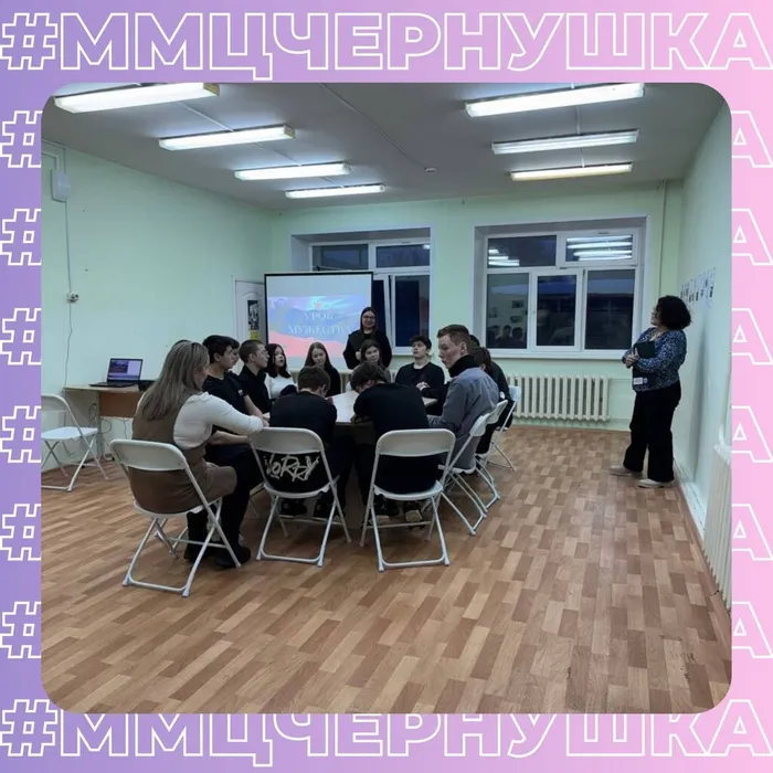 Урок мужества